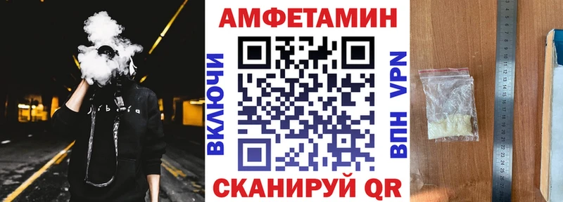 Купить закладки Ивангород АМФЕТАМИН Premium