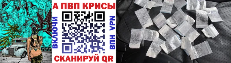 Купить  Ивангород  Alpha PVP кристаллы 