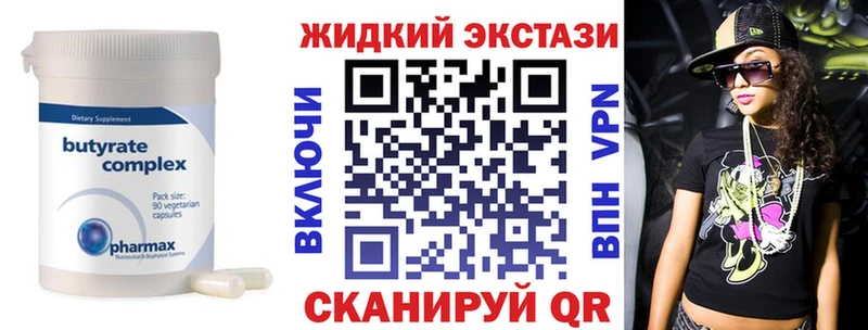 Купить закладки  Ивангород  БУТИРАТ BDO 33% 