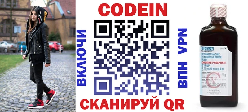 Купить  Ивангород  Codein Purple Drank 