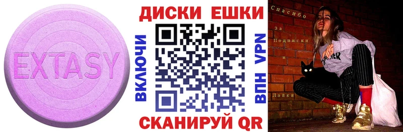 Ecstasy 280мг  Купить  Ивангород 