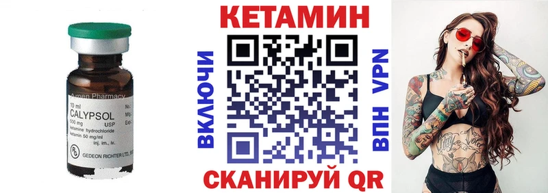 Купить закладки  Ивангород  КЕТАМИН VHQ 