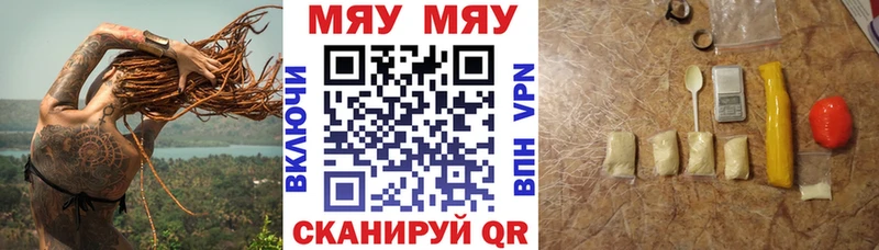 Купить где  Ивангород  Мефедрон мяу мяу 