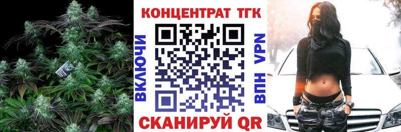 ТГК жижа  Купить закладки  Ивангород 